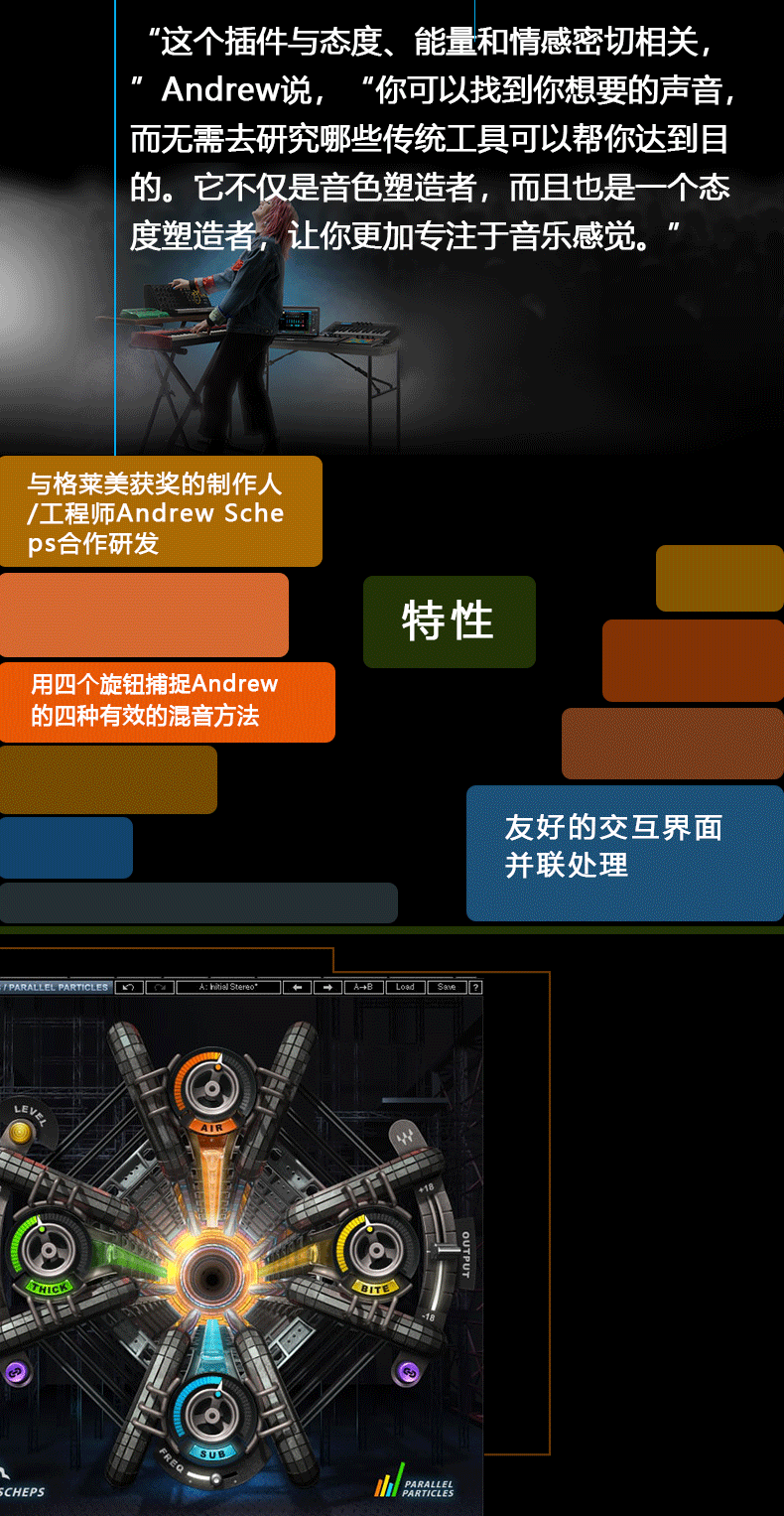 图片[5]-Scheps Parallel Particles插件后期调音修音混音效果器