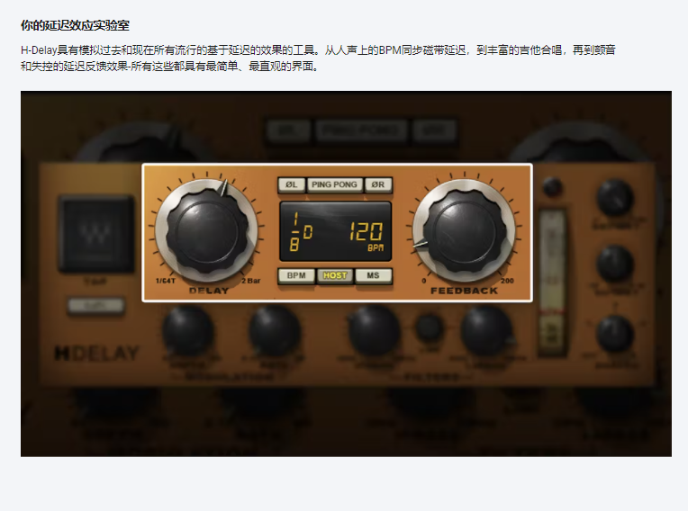 图片[5]-H-Delay延迟插件混音修音调音效果器