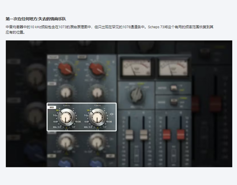 图片[6]-Scheps 73插件音染EQ效果器