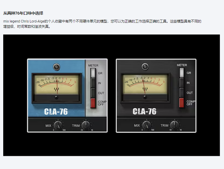 图片[6]-CLA-76插件紧凑/激进/硬朗/压缩效果器