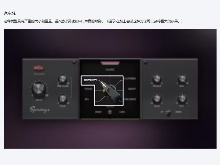 图片[6]-Magma Springs插件弹簧混响模拟效果器