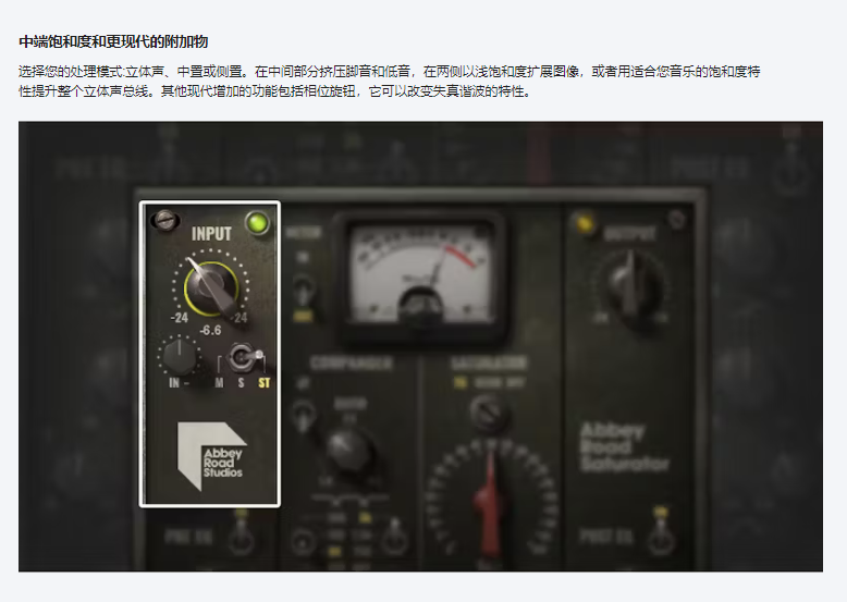 图片[7]-Abbey Road Saturator插件经典电子管饱和效果器