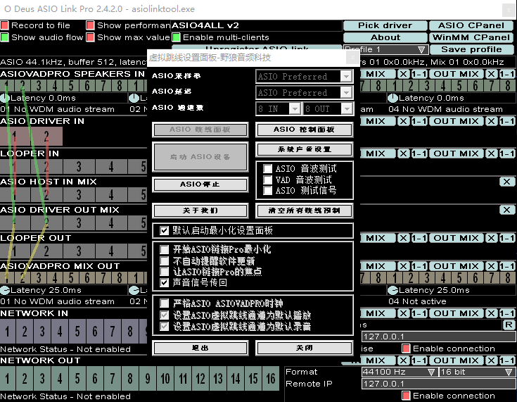 图片[3]-ASIOLinkPro万能声卡虚拟跳线软件实现声卡搭载机架宿主网络K歌直播
