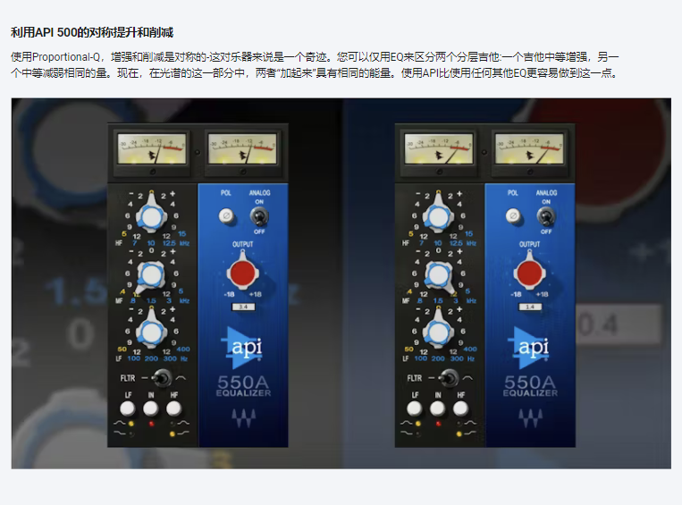 图片[7]-API-550插件经典EQ音色塑形效果器