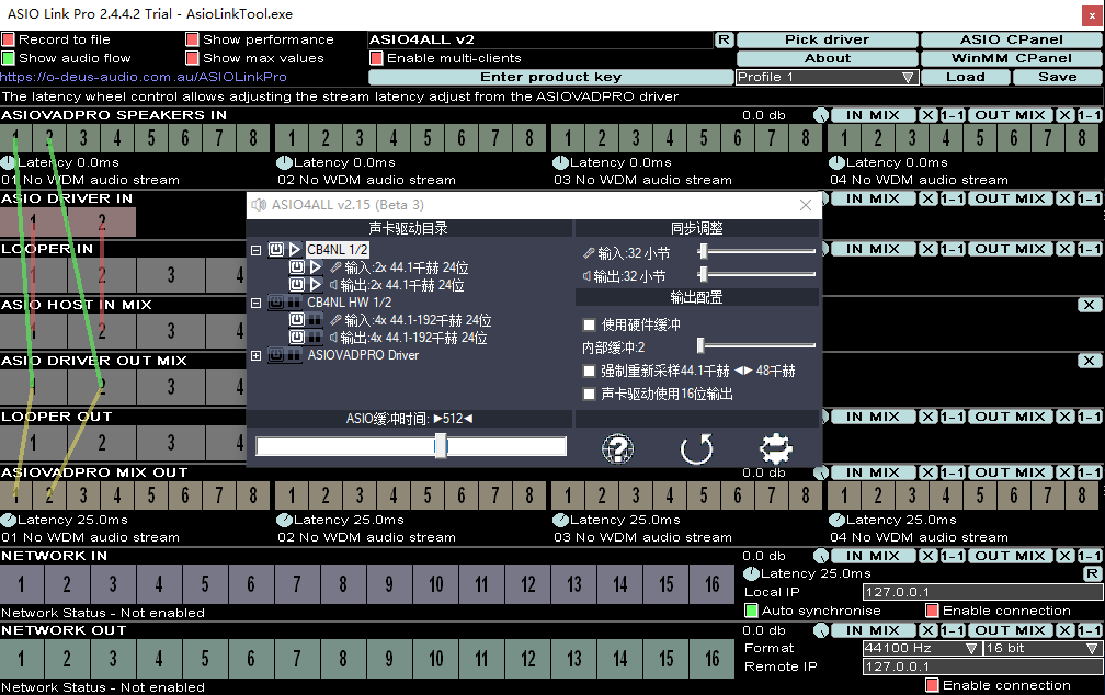 图片[3]-ASIO4ALL万能声卡驱动解决Cubase/Pro Tools/studio one没声音无内录