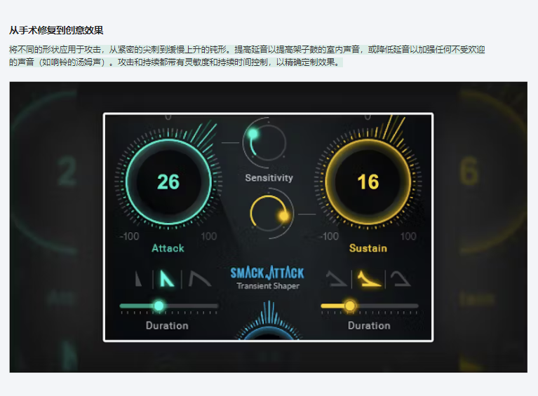 图片[7]-Smack Attack插件瞬态控制效果器