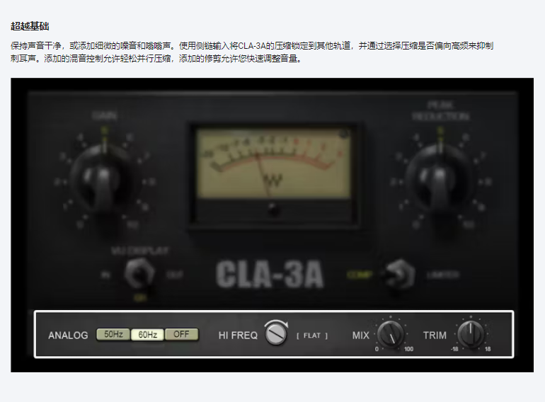 图片[7]-CLA-3A插件紧密坚硬经典压缩效果器