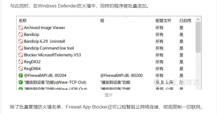 图片[6]-Firewall App Blocker一键禁止软件联网工具自定义软件APP断网软件