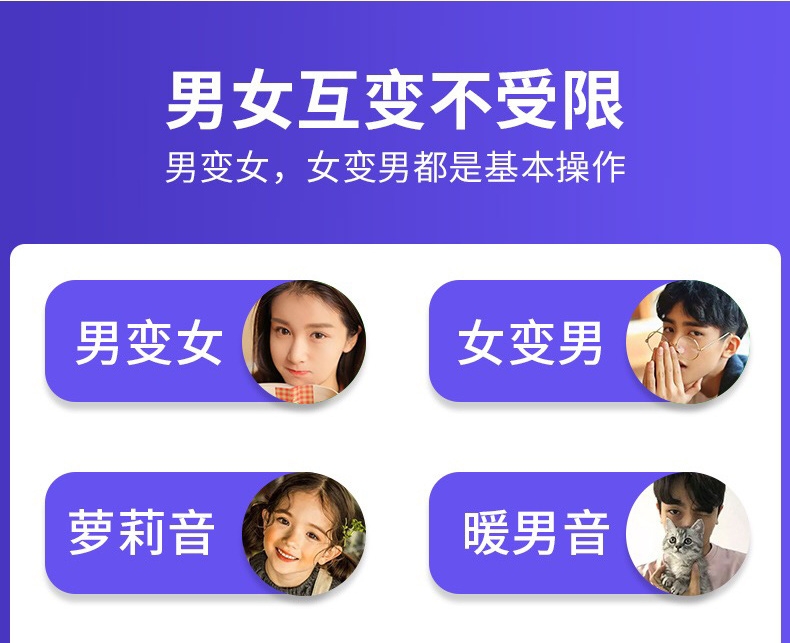图片[5]-AI实时变声直播聊天零延迟软件真实变声御姐音男变女变男音最先进RVC变声AI软件
