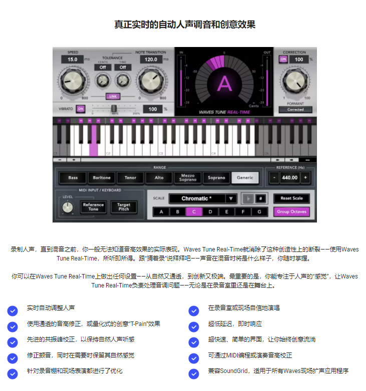 图片[6]-Waves Tune Real Time唱歌防跑调插件音准音高自动修正修音效果器