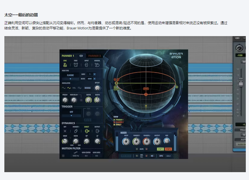 图片[6]-Brauer Motion立体声插件下载，后期混音录音声场控制效果器，