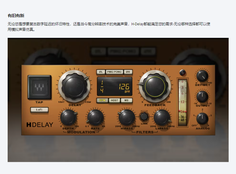 图片[6]-H-Delay延迟插件混音修音调音效果器