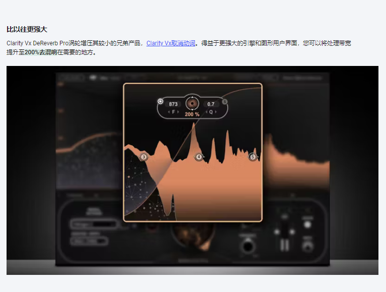 图片[7]-Clarity Vx DeReverb Pro插件智能AI去各种混响效果器
