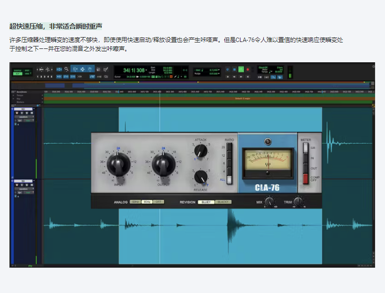 图片[7]-CLA-76插件紧凑/激进/硬朗/压缩效果器