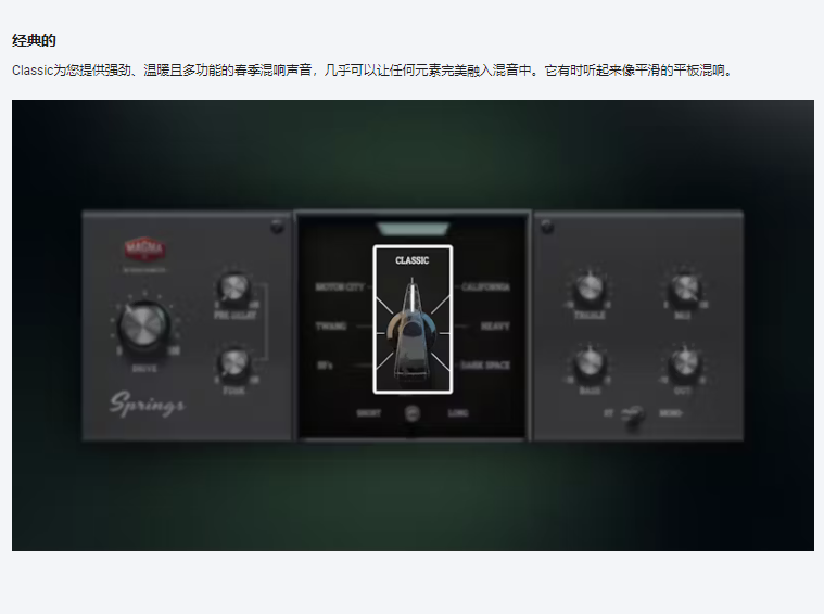 图片[7]-Magma Springs插件弹簧混响模拟效果器