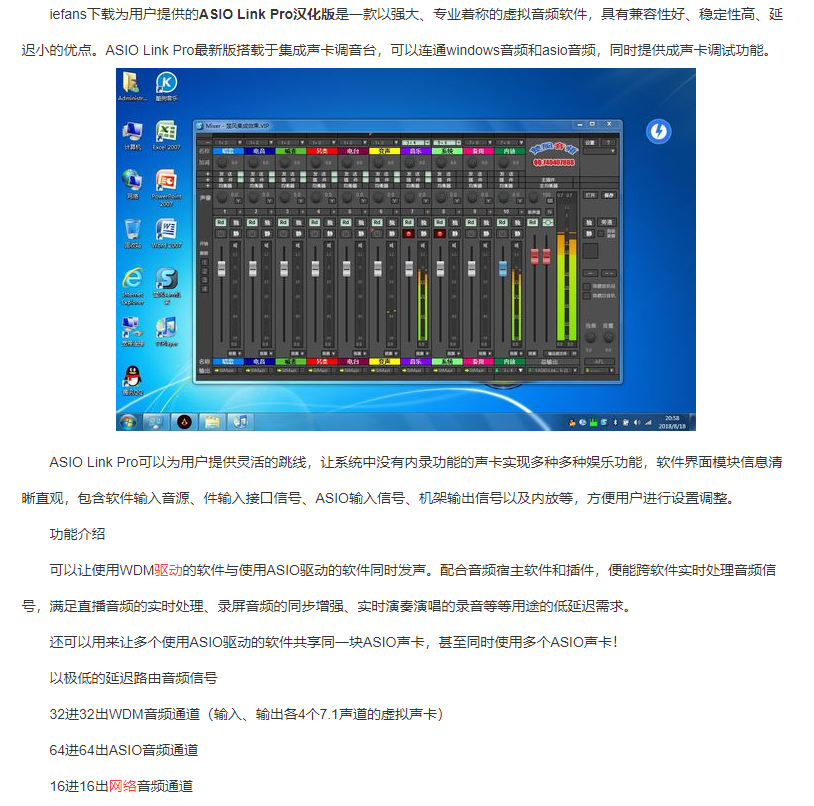 图片[4]-ASIOLinkPro万能声卡虚拟跳线软件实现声卡搭载机架宿主网络K歌直播