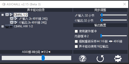 图片[4]-ASIO4ALL万能声卡驱动解决Cubase/Pro Tools/studio one没声音无内录