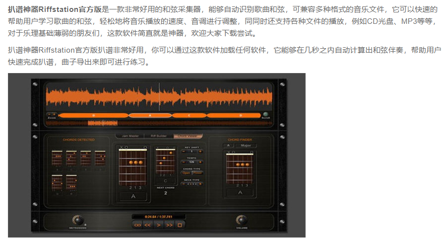 图片[7]-Riffstation扒谱/扒带/扒歌软件新出中文自动识别和弦音乐人必备神器