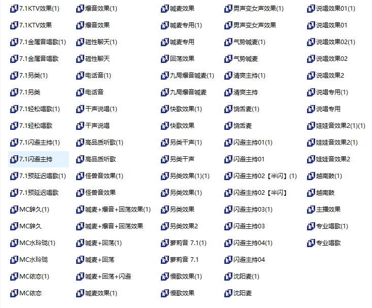 图片[7]-创新声卡效果包kx7.1预设效果包唱歌喊麦闪避变声魔音娃娃音效果
