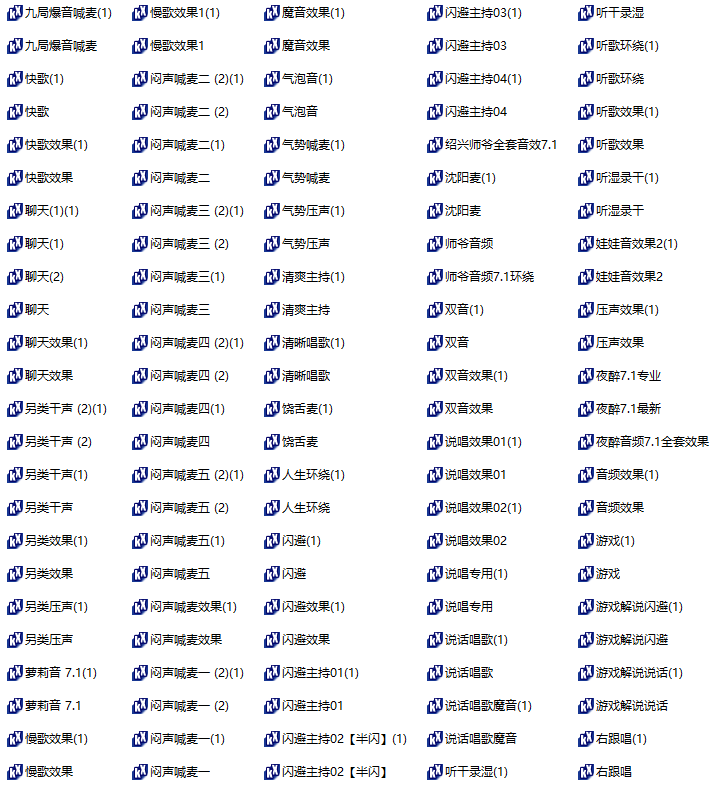 图片[7]-创新声卡效果包kx5.1/7.1预设效果包唱歌喊麦闪避变声魔音娃娃音效果