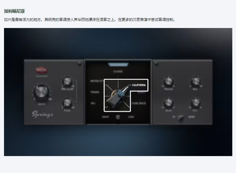 图片[8]-Magma Springs插件弹簧混响模拟效果器