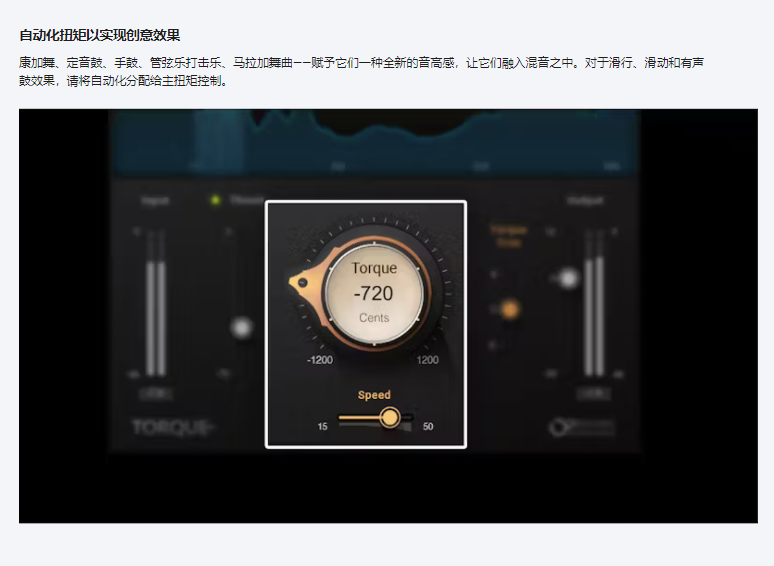 图片[8]-Torque插件音调转换器后期混音效果器