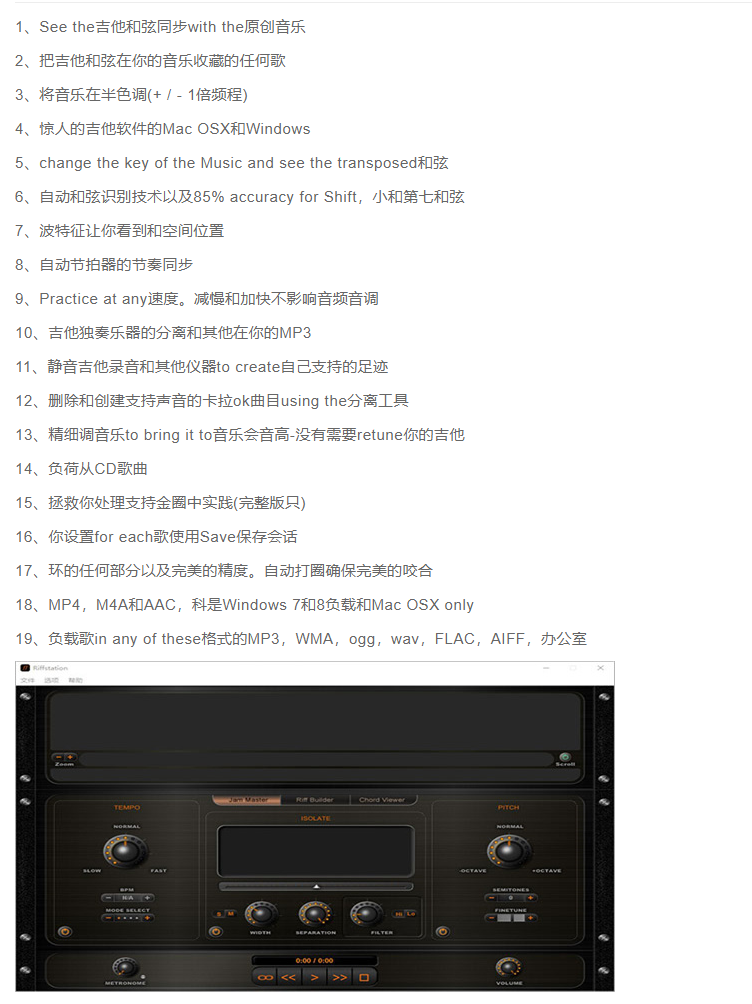 图片[8]-Riffstation扒谱/扒带/扒歌软件新出中文自动识别和弦音乐人必备神器