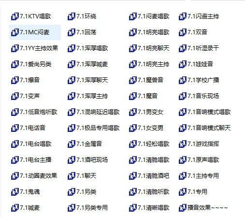 图片[8]-创新声卡效果包kx5.1/7.1预设效果包唱歌喊麦闪避变声魔音娃娃音效果