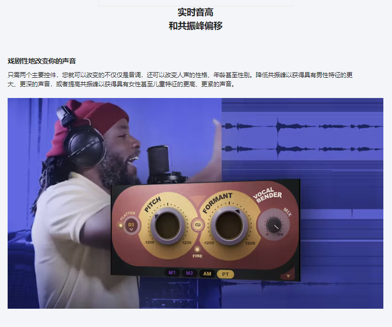 图片[8]-Vocal Bender插件实时单音人声操控混响效果器零延迟