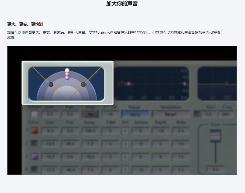 图片[7]-Doubler4声场控制插件修音混音调音效果器