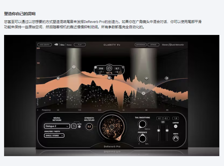 图片[9]-Clarity Vx DeReverb Pro插件智能AI去各种混响效果器