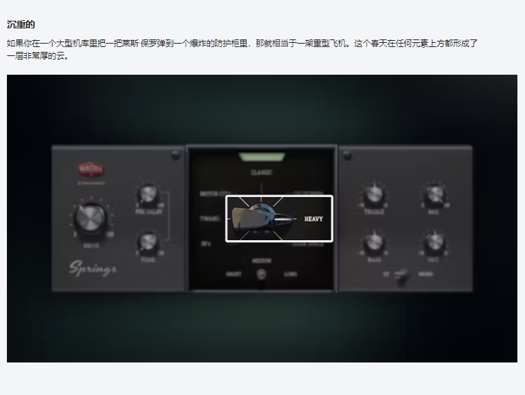 图片[9]-Magma Springs插件弹簧混响模拟效果器