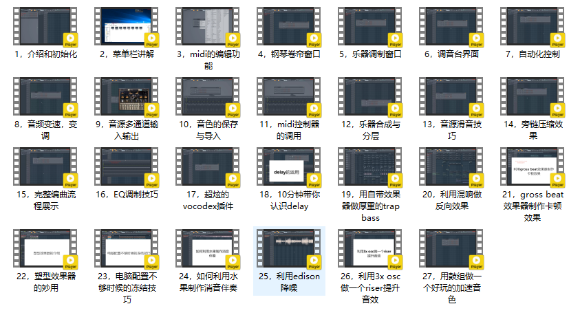 图片[5]-水果FL Studio使用教程