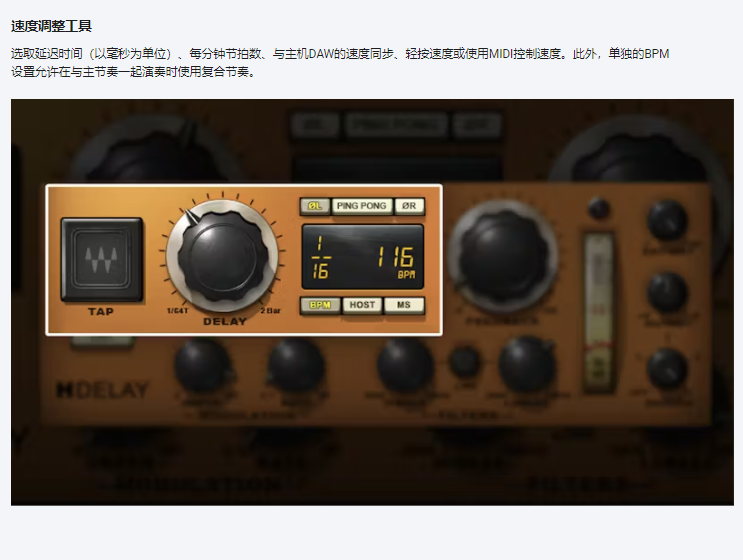 图片[9]-H-Delay延迟插件混音修音调音效果器