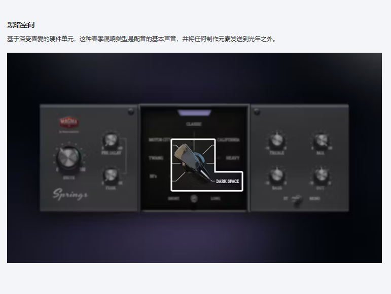 图片[10]-Magma Springs插件弹簧混响模拟效果器