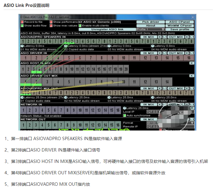 图片[6]-ASIOLinkPro万能声卡虚拟跳线软件实现声卡搭载机架宿主网络K歌直播