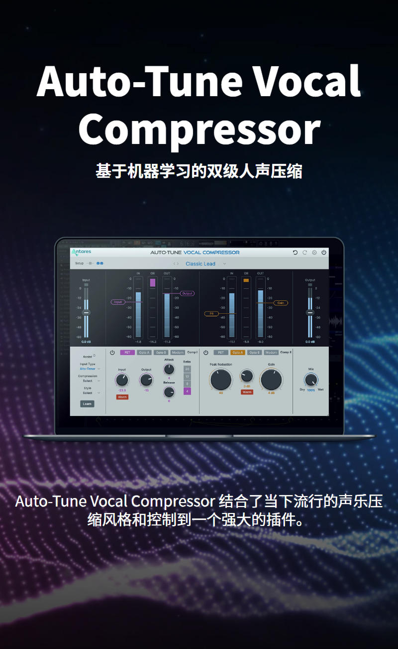 图片[3]-Auto-Tune Vocal Compressor插件双级人声AI压缩器美化人声插件混音编曲调音效果器