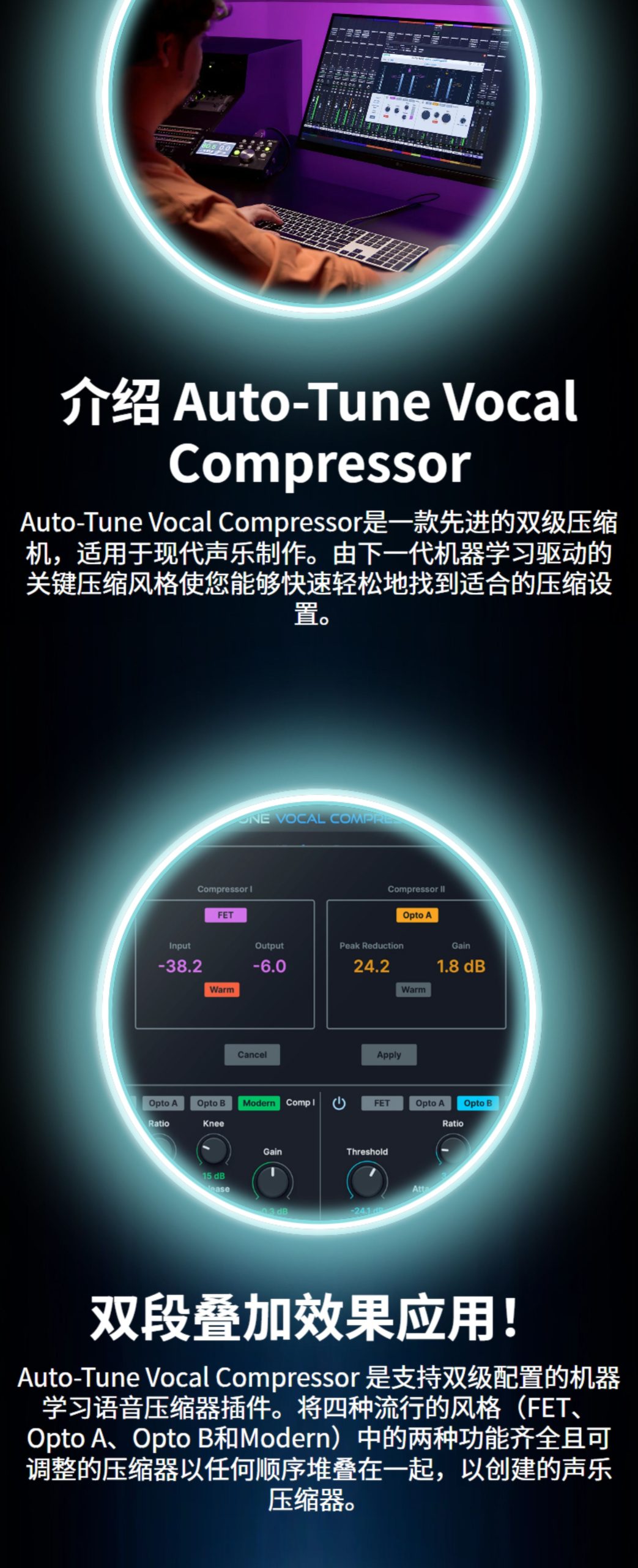 图片[5]-Auto-Tune Vocal Compressor插件双级人声AI压缩器美化人声插件混音编曲调音效果器