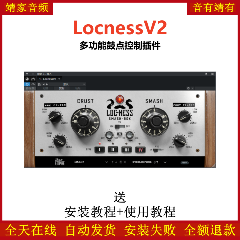 LocnessV2插件多功能鼓点控制效果器