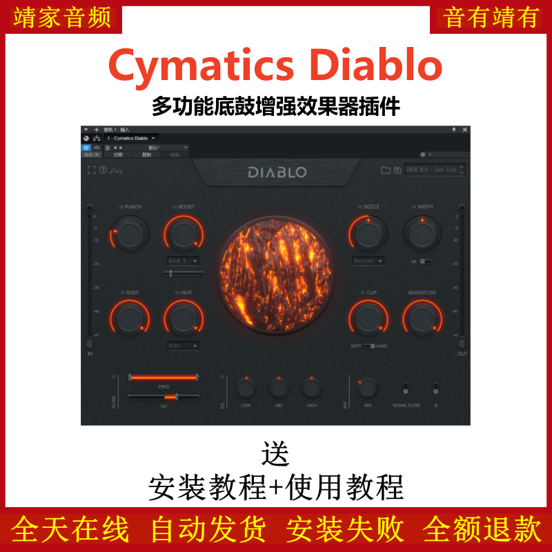 Cymatics Diablo插件多功能底鼓增强效果器