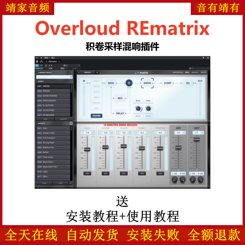 REmatrix插件积卷采样混响效果器