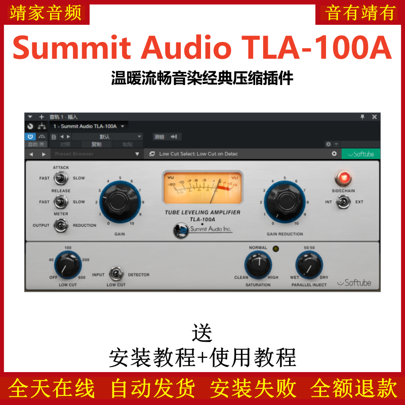 Summit Audio EQF-100插件甜美音染均衡效果器