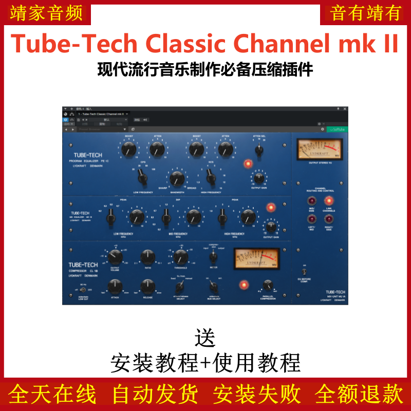 Tube-Tech Classic Channel mk ll插件现代流行音乐制作必备效果器