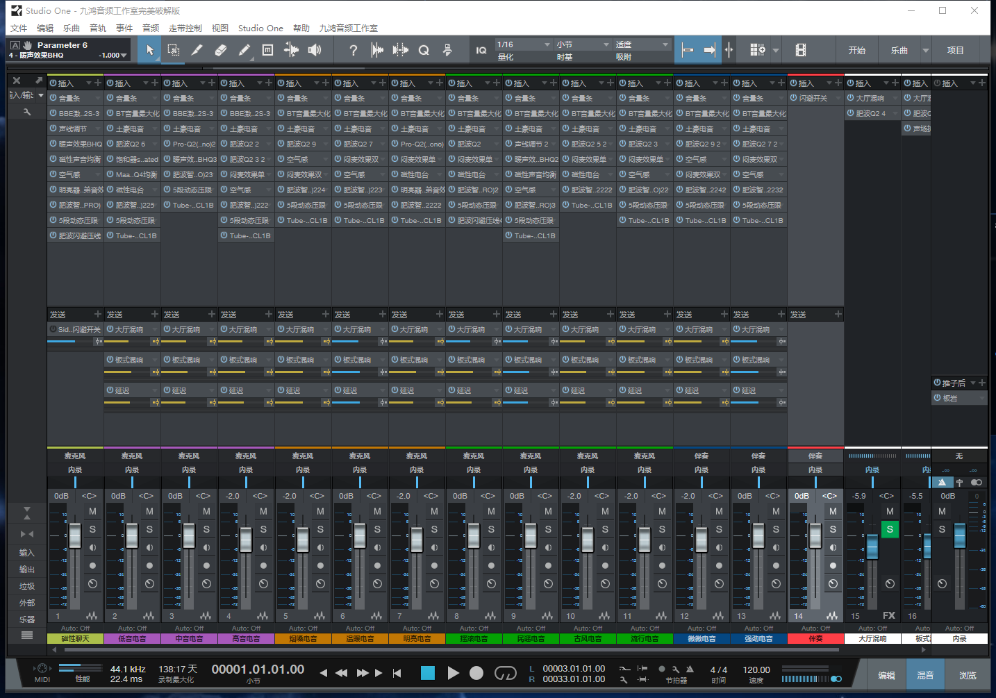 图片[2]-Studio One3机架预设效果包网红直播电音唱歌效果-精调全套电音效果