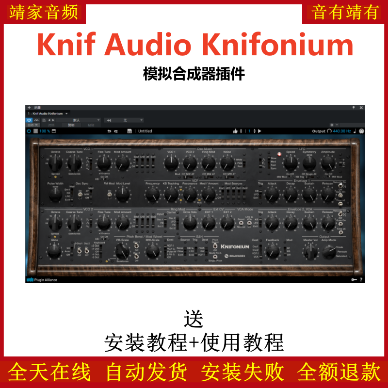 Knif Audio Knifonium效果器模拟合成器插件