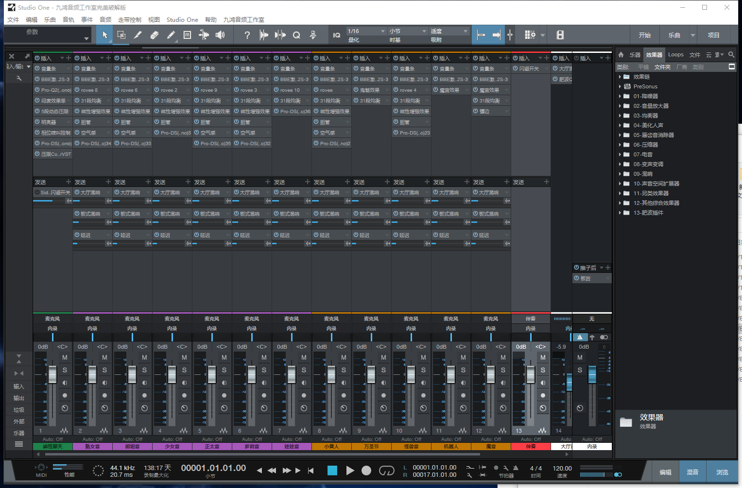 图片[2]-Studio One3机架预设效果包网红直播变声聊天效果-精调全套变声效果