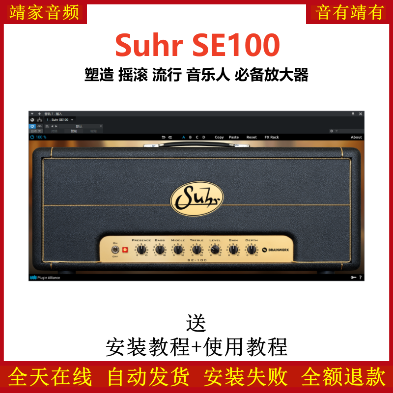 Suhr SE100效果器塑造摇滚流行音乐人必备放大器插件