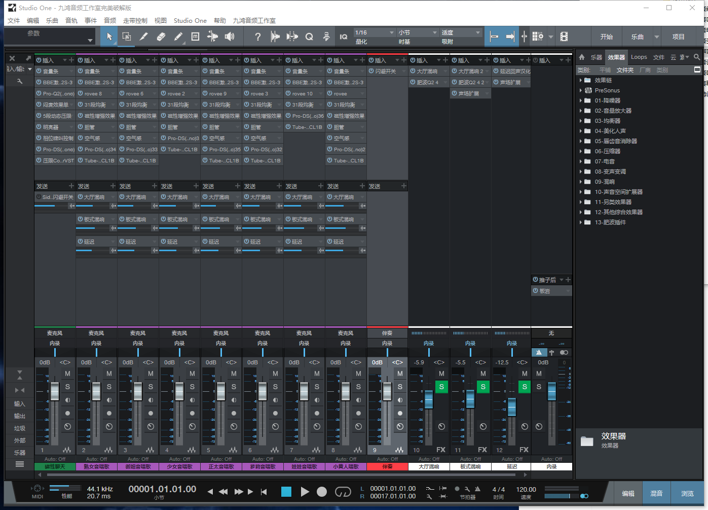 图片[2]-Studio One3机架预设效果包网红直播变声唱歌效果-精调变声唱歌效果