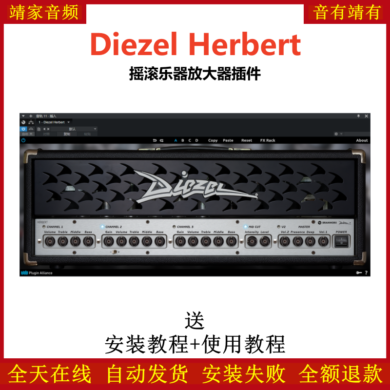 Diezel Herbert效果器摇滚乐器插件