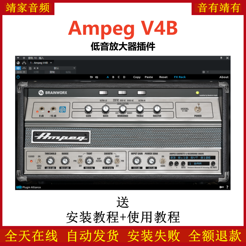 Ampeg V4B插件低音放大效果器